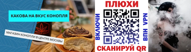 купить наркотик Бодайбо Canna-Cookies марихуана