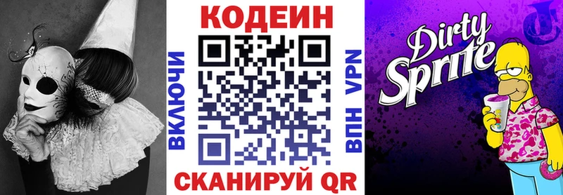 цены   Бодайбо  блэк спрут сайт  Кодеин Purple Drank 
